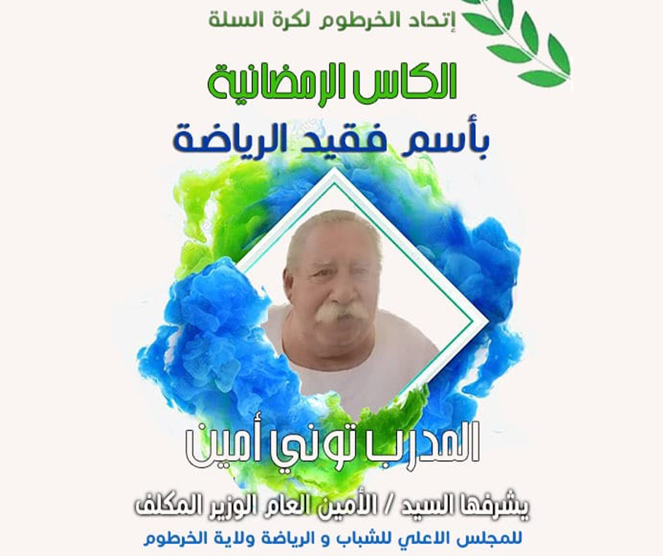 اجتماع اللجنة التسييرية لمناقشة خطة العمل